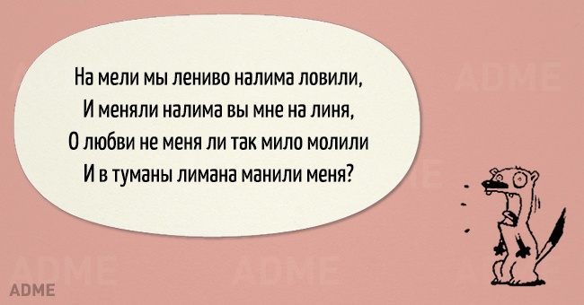 15 самых сложных скороговорок в русском языке