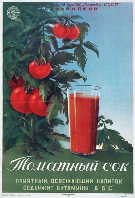 История соков в СССР