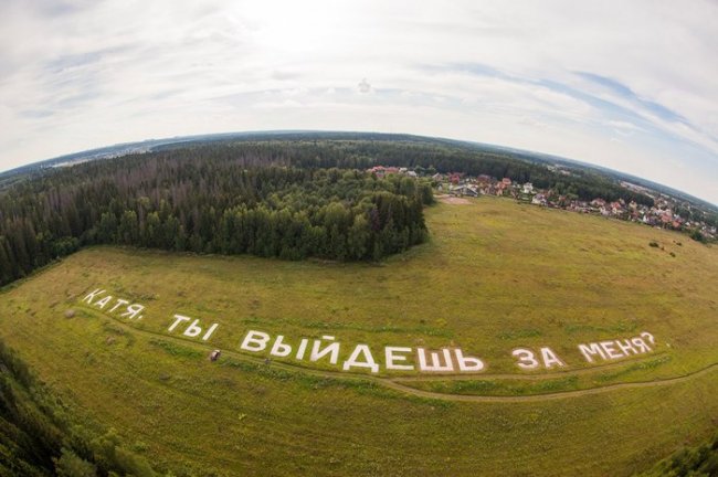 Самое интересное, что Катя ему отказала