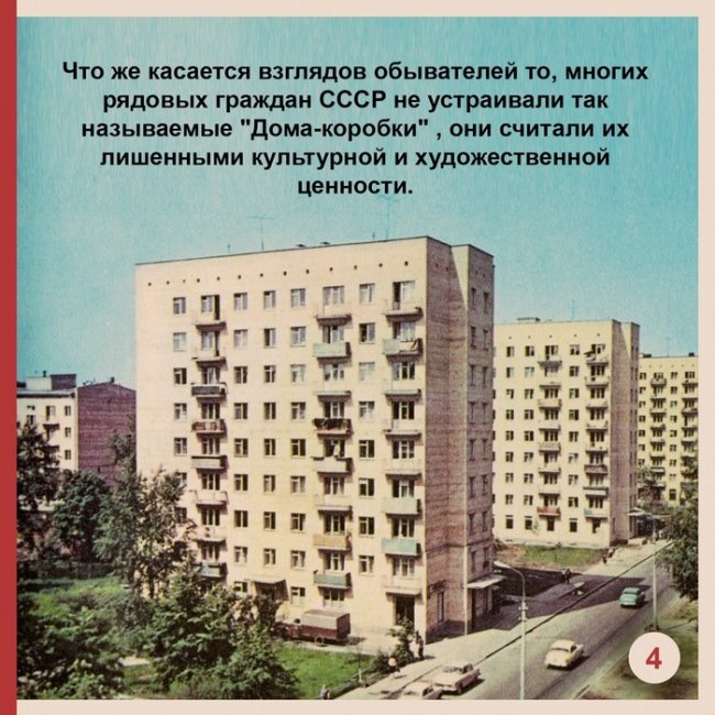 Что такое советский модернизм