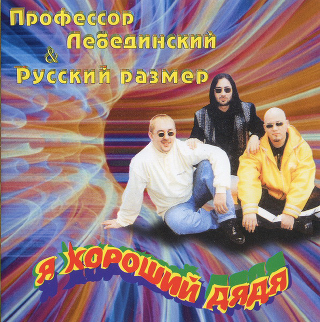 Ностальгические обложки русских поп-артистов