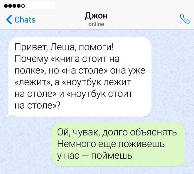 Немного юмора о русском языке