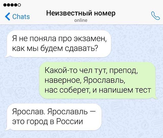 Подборка юмора о русском языке