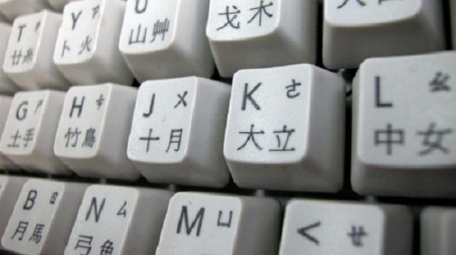 Как китайцы печатают иероглифы, если их более 60 тысяч