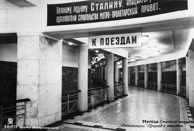 Московское метро 80 лет назад