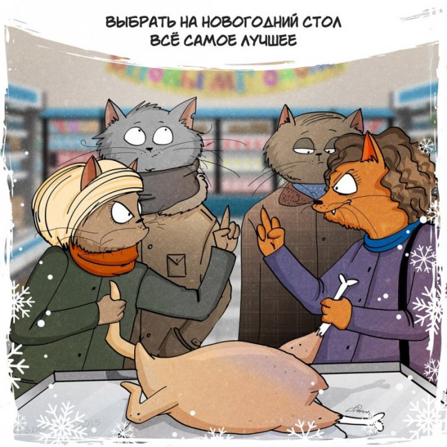 Скоро Новый год!