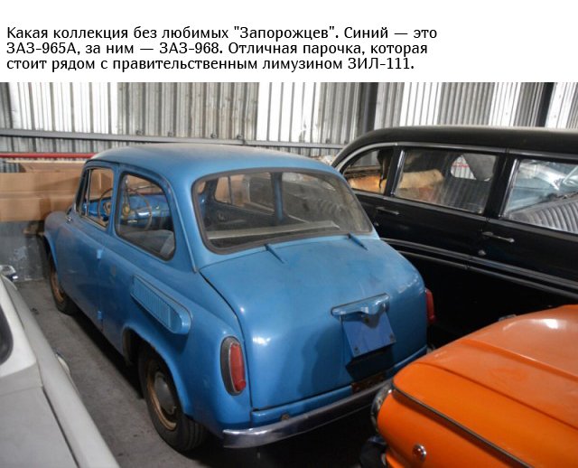 Необычный склад советских автомобилей в Москве