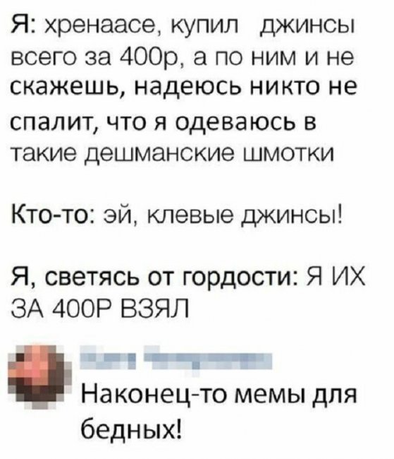 Юмор на тему как прожить на 3 000 рублей в месяц