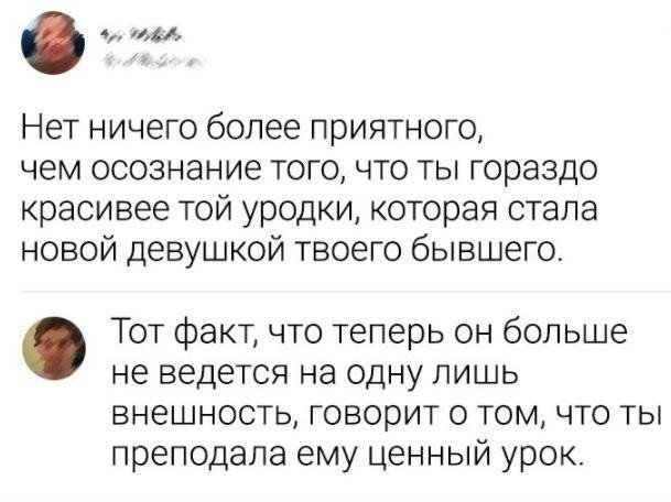 Когда отношения закончились